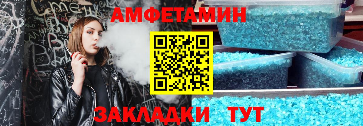 АМФ Розовый Воркута