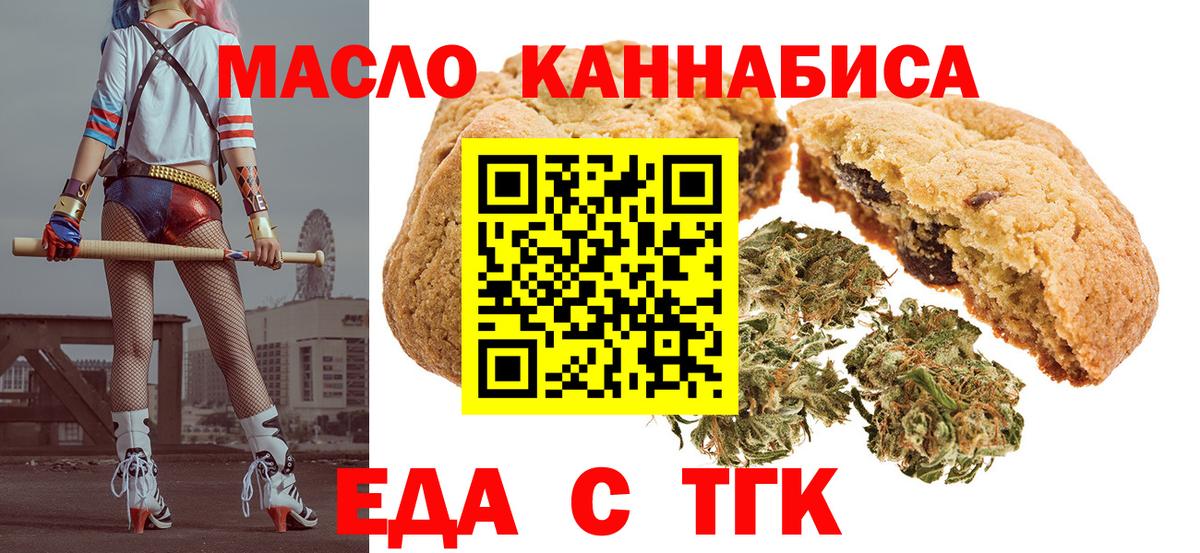 Воркута  Еда ТГК конопля  Вход с VPN 