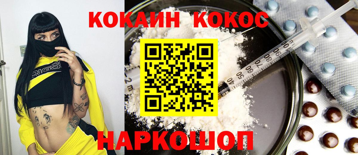 КОКАИН Перу  COCAIN Перу  Вход с VPN  Воркута 