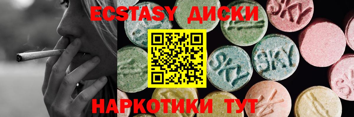 Экстази XTC  Ecstasy  Воркута  Вход с VPN 