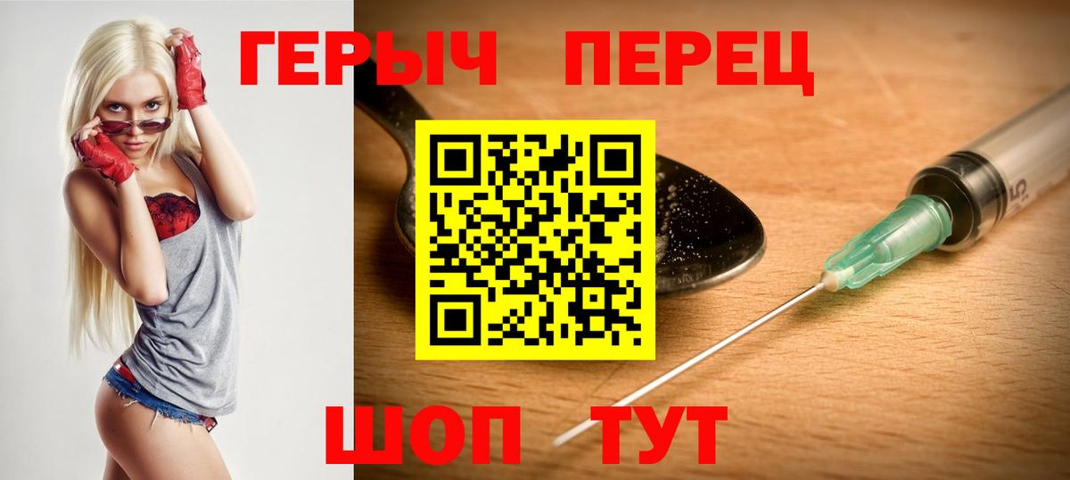 Воркута  Героин Heroin  ГЕРОИН  Вход с VPN 