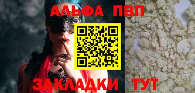 спайс Братск