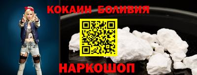 спайс Братск
