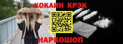 спайс Братск