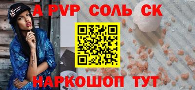соль ск Боровичи