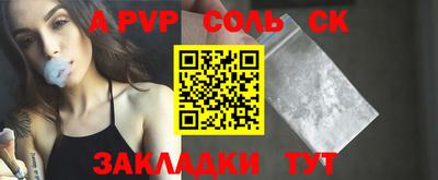 спайс Братск
