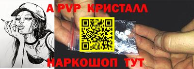 спайс Братск
