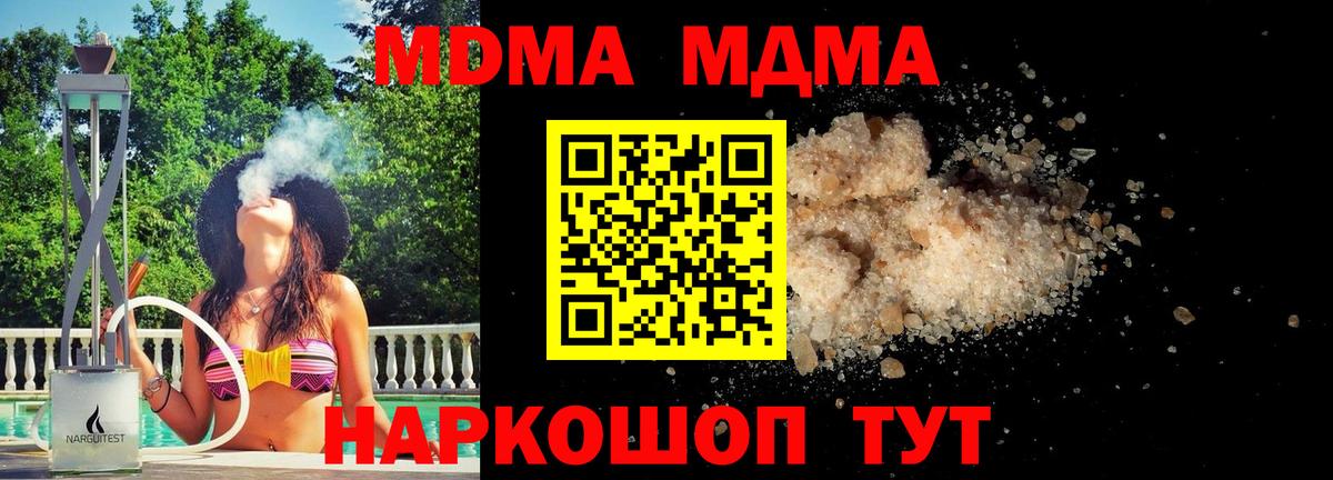 МДМА VHQ Воркута