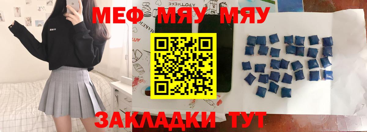 Меф  Вход с VPN  наркота  Воркута  МЕФ  Мефедрон VHQ  МЕФ mephedrone 
