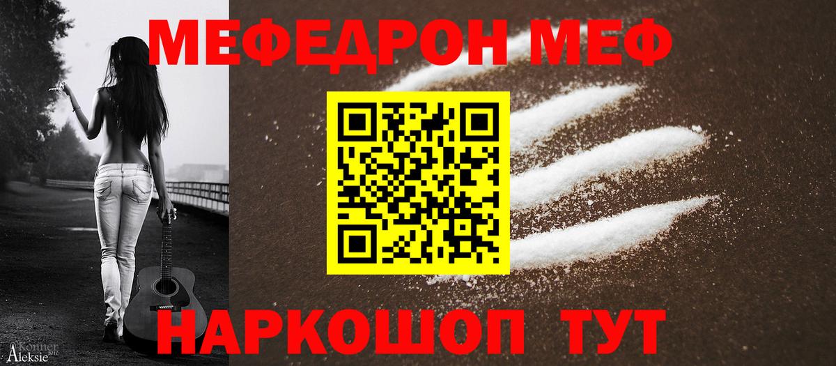 Меф мука Воркута