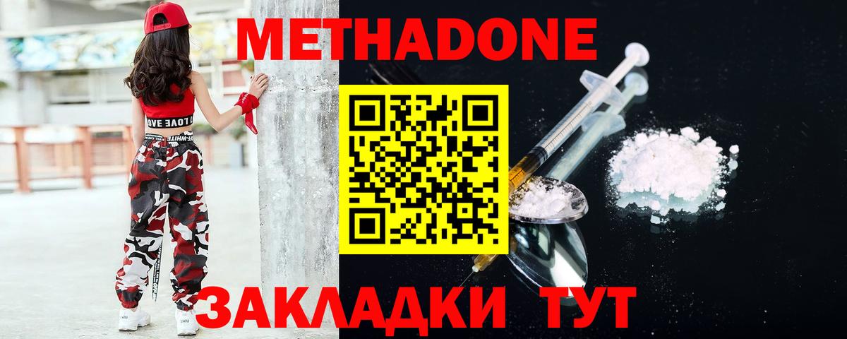 Воркута  Метадон VHQ  Метадон мёд  Вход с VPN 