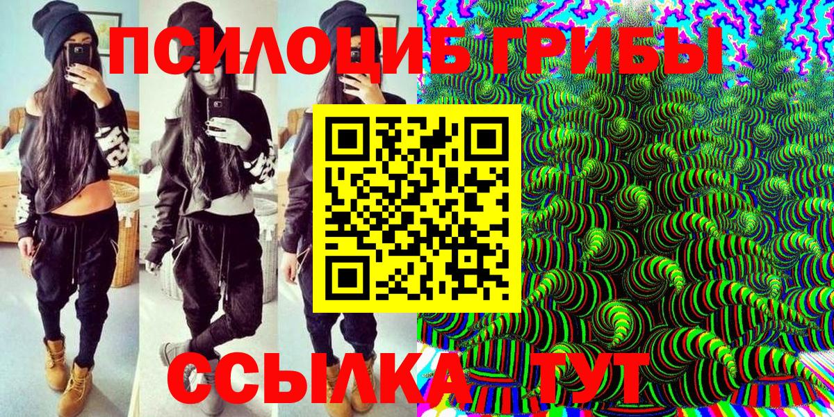 Галлюциногенные грибы Cubensis  Вход с VPN  Воркута 